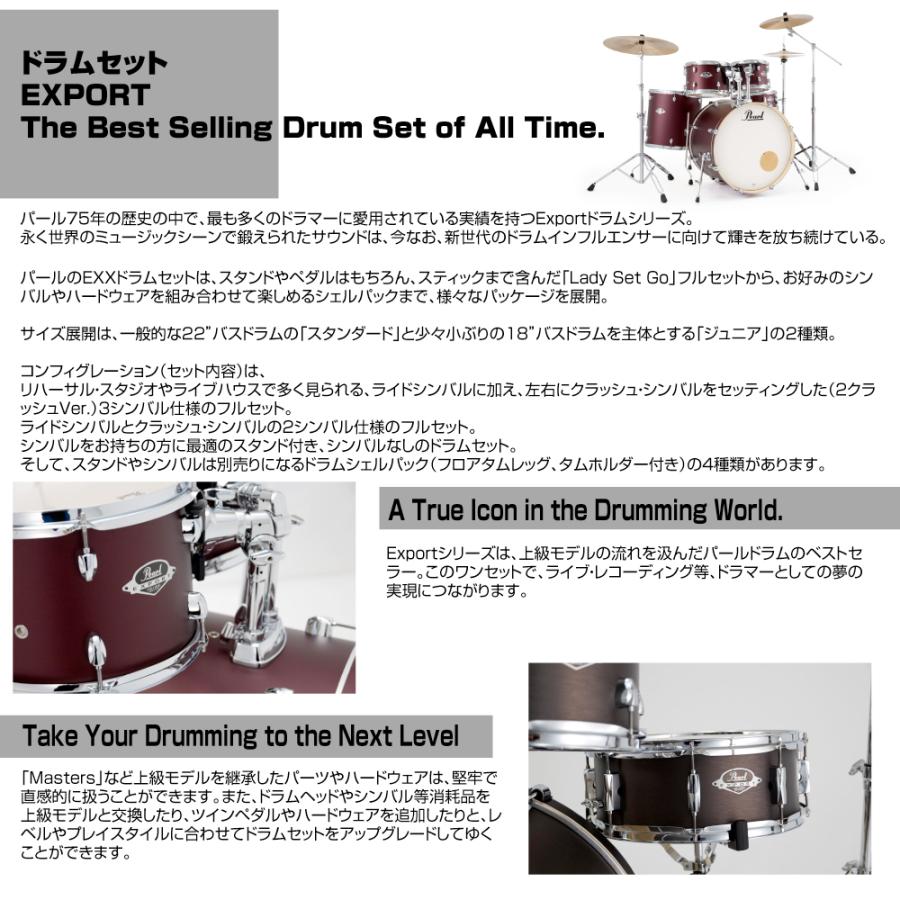Pearl Pearl(パール) オールインワン ドラムセット EXPORT EXX725SN 