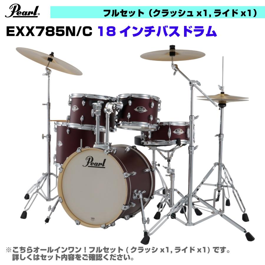 Pearl Pearl(パール) オールインワン ドラムセット EXPORT EXX785N/C 