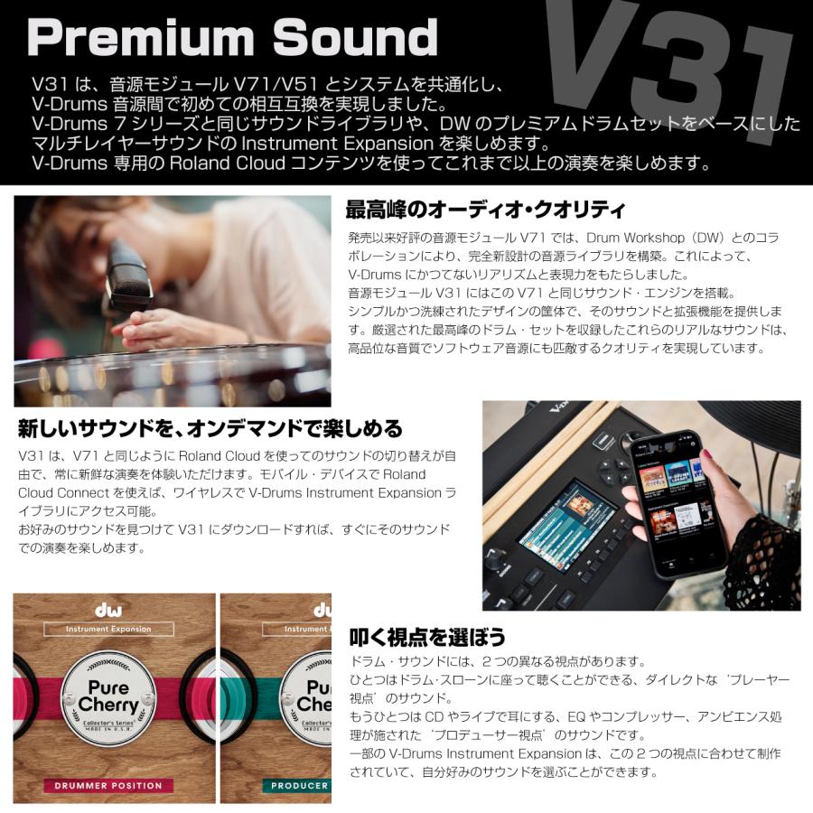 Roland(ローランド) 即納可能 TD316 フルオプションセット Pearl ツイン アンプ付き TD-316【 お手入れセット付  在庫有り 】の画像
