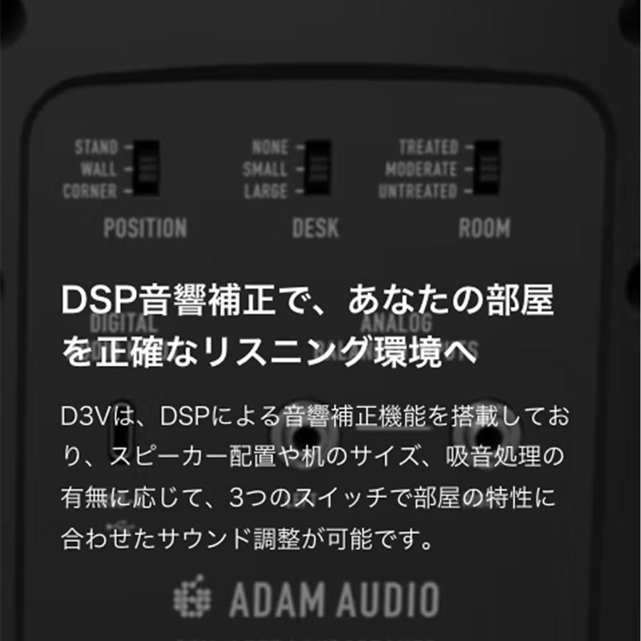 ADAM Audio D3V White ペア デスクトップモニター 2way 3.5"ウーファー 白_6