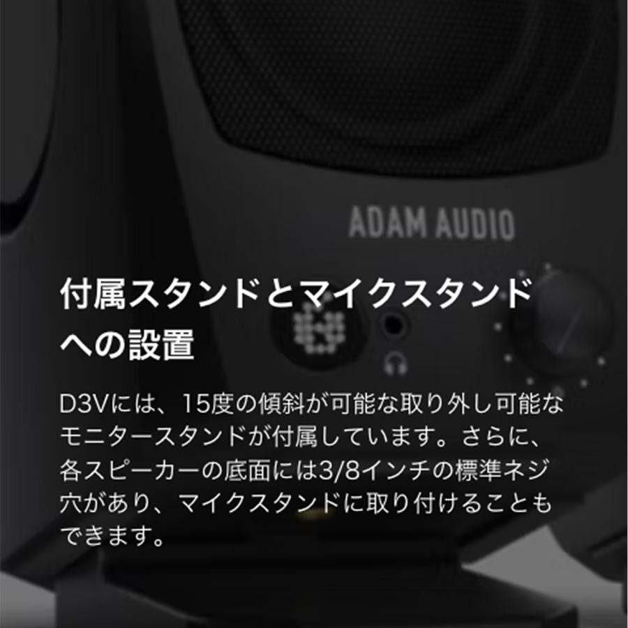 ADAM Audio D3V White ペア デスクトップモニター 2way 3.5"ウーファー 白_9