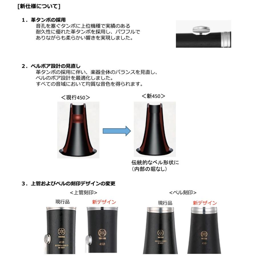 美品✨ヤマハ YCL450 クラリネット 保証書付 2025年発売モデル】【5年保証】 YAMAHA YCL-450 B♭クラリネット