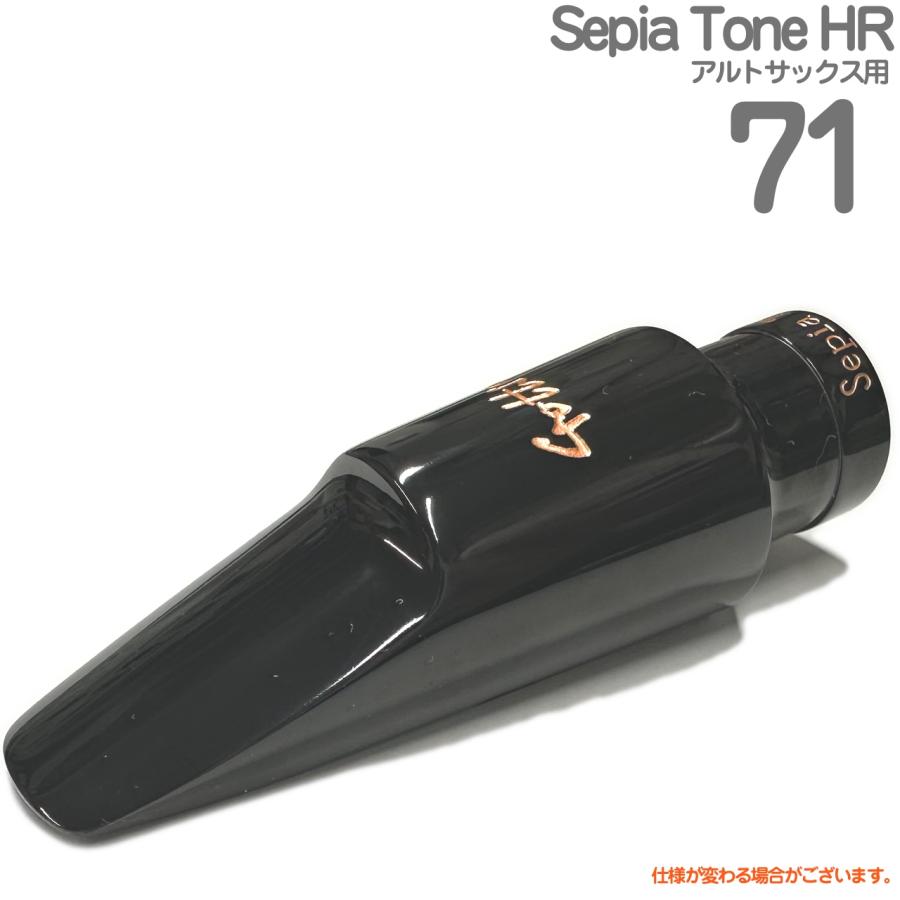 Gottsu(ゴッツ) ＃71 Sepia Tone HR アルトサックス マウスピース 