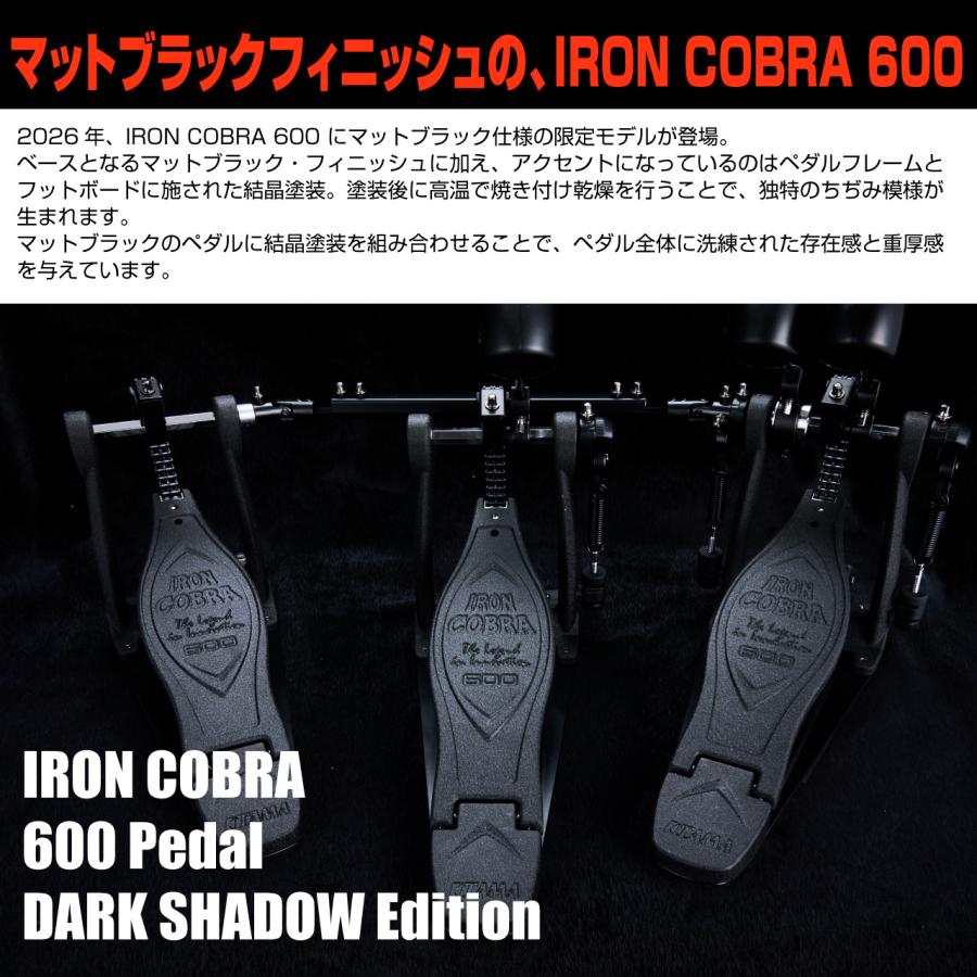TAMA TAMA(タマ) HP600DTWMB アイアンコブラ 600 Dark Shadow