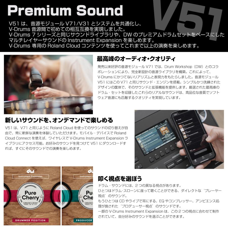 ローランド（Roland） 1月24日発売 V51 音源 モジュール 単品 グレード
