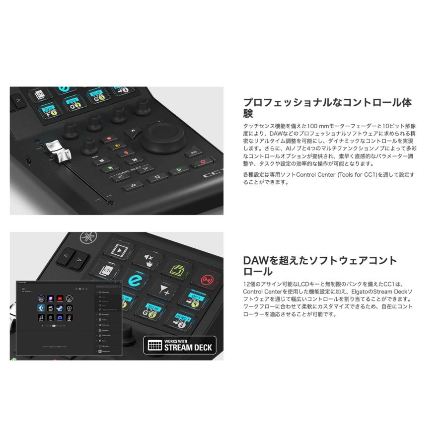 YAMAHA（ヤマハ） ［在庫あり］ CC1 USBコントローラー Stream Deck