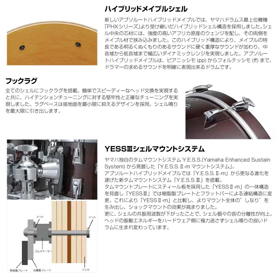 YAMAHA(ヤマハ) Absolute Hybrid Maple AMB2216 RAU  22\"x16\"" バスドラム単品【 5月30日時点メーカー在庫あり  】"_2