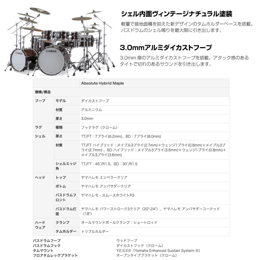 YAMAHA(ヤマハ) Absolute Hybrid Maple AMB2216 RAU  22\"x16\"" バスドラム単品【 5月30日時点メーカー在庫あり  】"_4