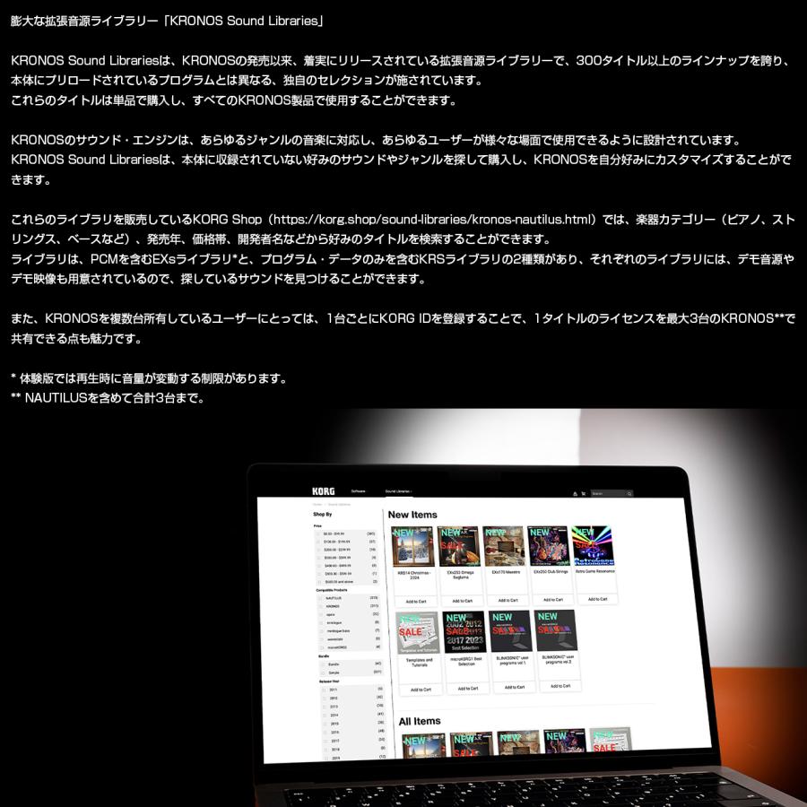 KORG(コルグ) ［1台限り］ アウトレット KRONOS3-88 シンセサイザー88鍵盤 ピアノタッチ 音楽制作 DTM DAW  【台数限定特価 】_10