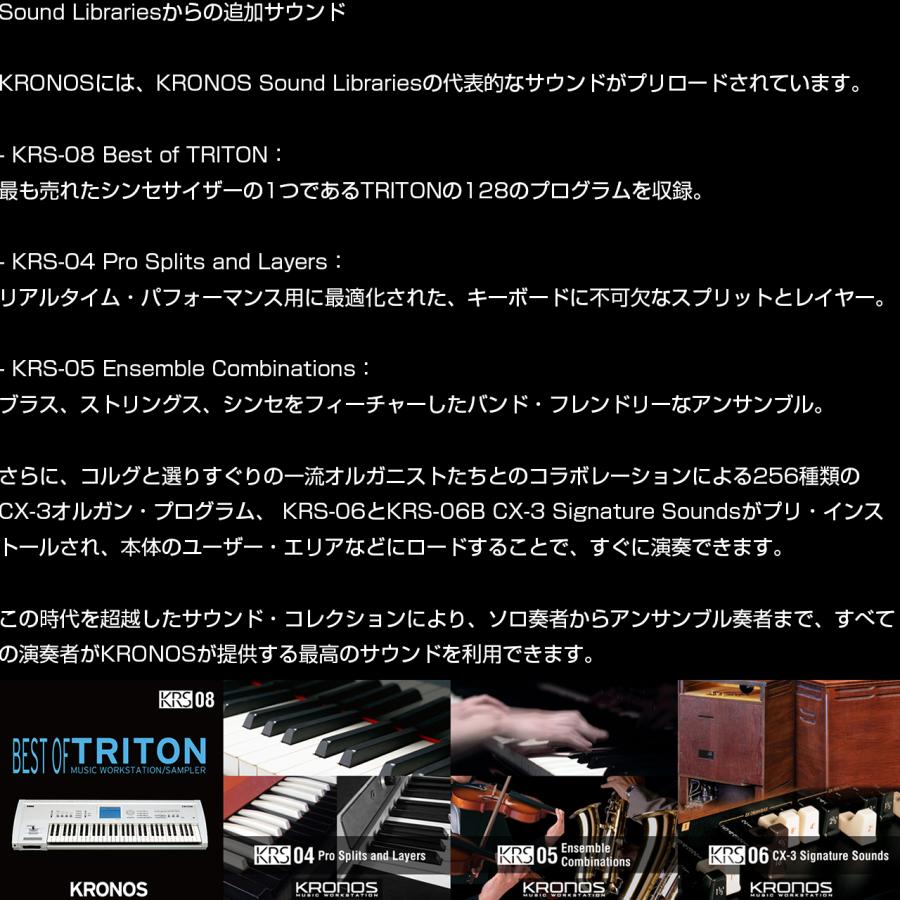 KORG(コルグ) ［1台限り］ アウトレット KRONOS3-88 シンセサイザー88鍵盤 ピアノタッチ 音楽制作 DTM DAW  【台数限定特価 】_5