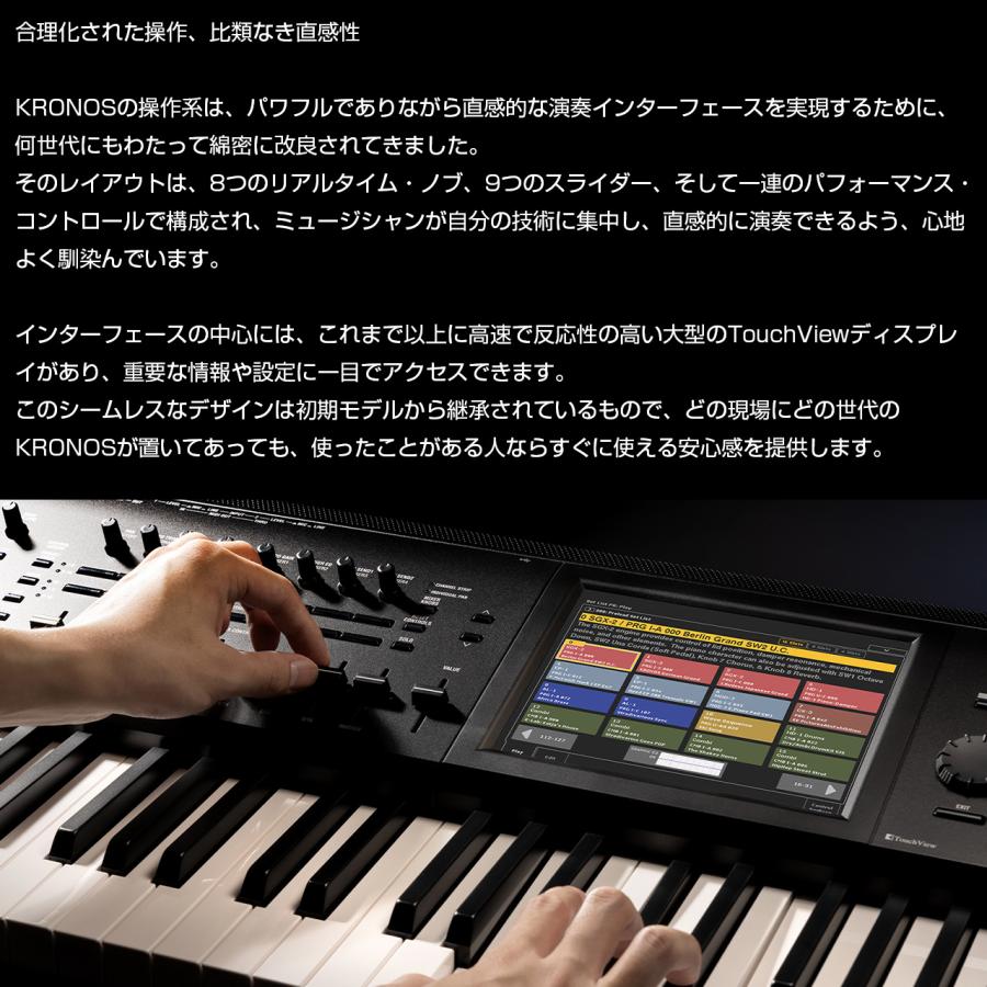 KORG(コルグ) ［1台限り］ アウトレット KRONOS3-88 シンセサイザー88鍵盤 ピアノタッチ 音楽制作 DTM DAW  【台数限定特価 】_6