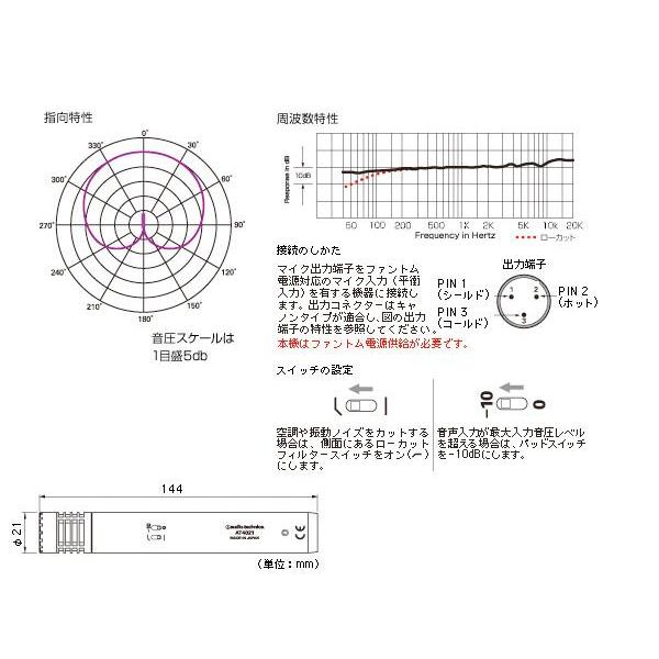 audio-technica(オーディオテクニカ) AT4021 ◆ コンデンサーマイクの画像