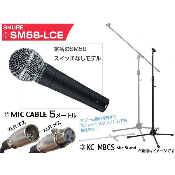 SHURE（シュア） SHURE SM58-LCE 三脚マイクスタンドSET（XLR-XLR
