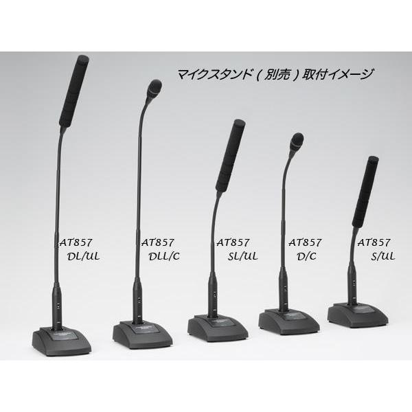 audio-technica(オーディオテクニカ) AT857D/C ◆ コンデンサーマイク【4月17日時点、在庫あり 】の画像
