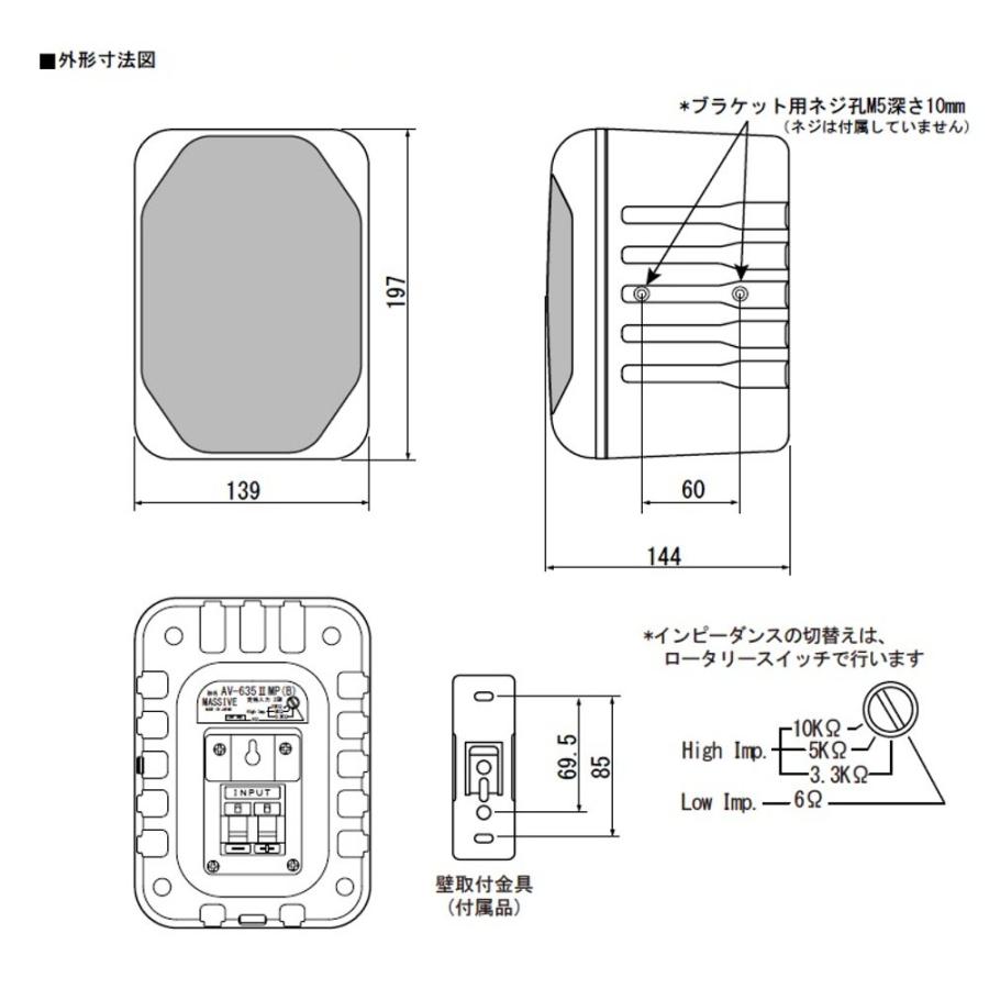 MASSIVE(マッシブ) AV-635II MP B 天井取付ブラケットセット［ ペア