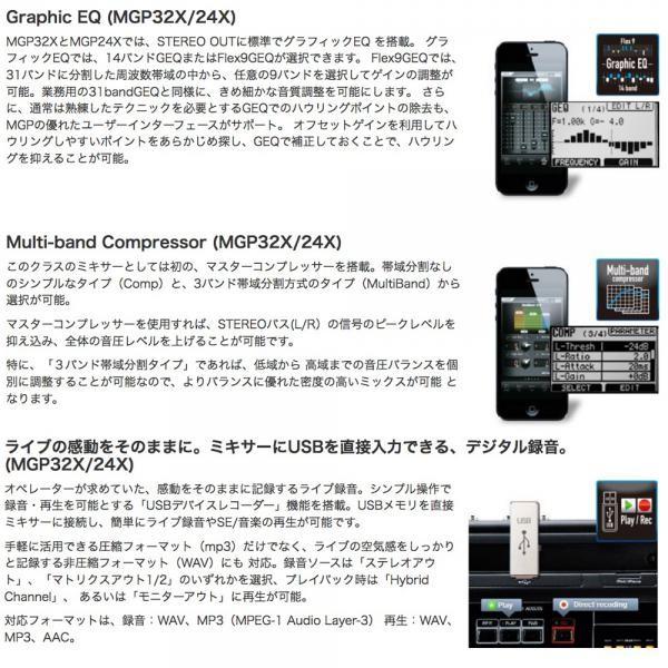 YAMAHA（ヤマハ） MGP24X ◇ アナログミキサー【1月5日時点、在庫あり