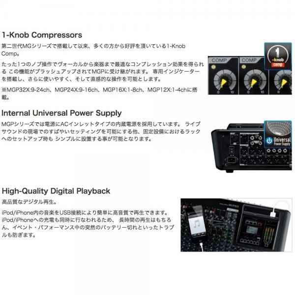 YAMAHA YAMAHA(ヤマハ) MGP24X ◇ アナログミキサー【11月28日時点
