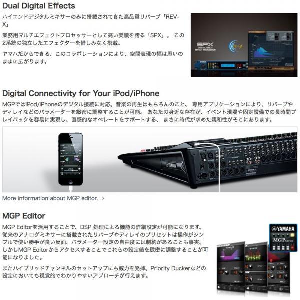 YAMAHA MGP32X アナログミキサー 使い勝手も抜群！YAMAHAアナログミキサーMGP32Xのススメ | Digiland