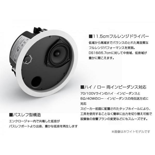 BOSE(ボーズ) DS40F B/ブラック (1本)  ◆ DS40FB 天井埋込型スピーカー・シーリング型｜watanabegakki｜02