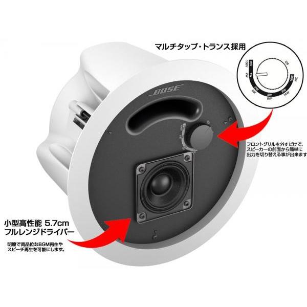 BOSE(ボーズ) DS16FW ホワイト (1本)  ◆ 天井埋め込み型スピーカー・シーリング型 ［ DS16F W 白色 ］｜watanabegakki｜02