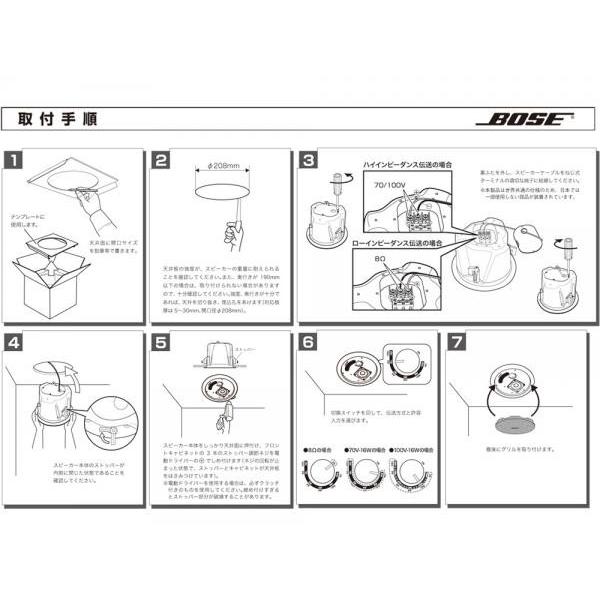 BOSE(ボーズ) DS16FW ホワイト (1本)  ◆ 天井埋め込み型スピーカー・シーリング型 ［ DS16F W 白色 ］｜watanabegakki｜04