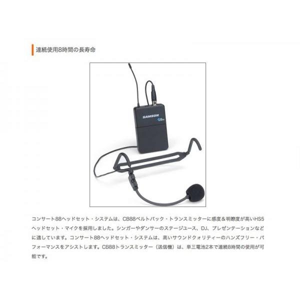 SAMSON(サムソン) Concert 88X ヘッドセット型 ワイヤレスマイク SAMSON(サムソン) Concert 88X ヘッドセット型 ワイヤレスマイク