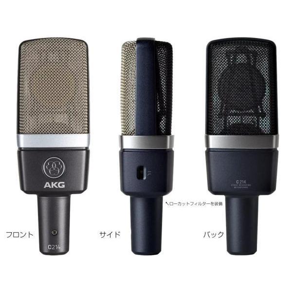 【高音質で万能】AKG C214 ステレオペア コンデンサーマイク マッチドペア AKG コンデンサーマイク ステレオペアセット C214-ST【福山楽器センター】