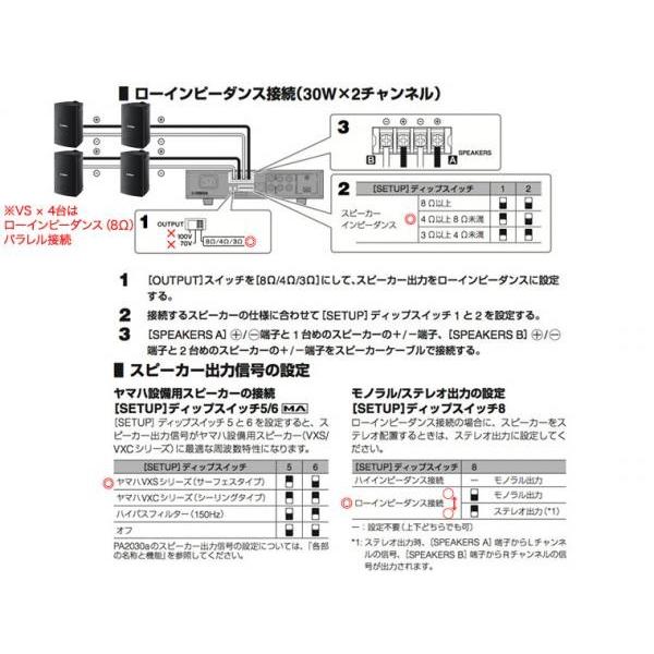 YAMAHA（ヤマハ） VS4 ブラック (2ペア) 屋内・野外BGMセット(MA2030a