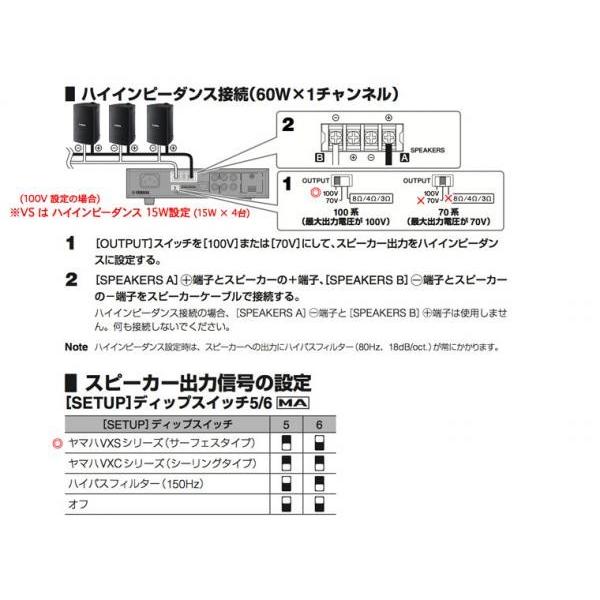 YAMAHA（ヤマハ） VS4 ブラック (2ペア) 屋内・野外BGMセット(MA2030a