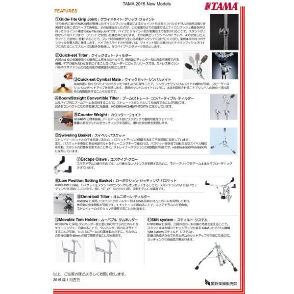 TAMA(タマ) HC84BW Roadpro Boom Cymbal Stand【ブーム 丈夫 重り付き 】【5月6日時点メーカー在庫あり 】