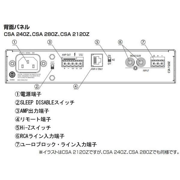 JBL（ジェイビーエル） CSA 2120Z ◇ パワーアンプ ( ハイ・ロー兼用