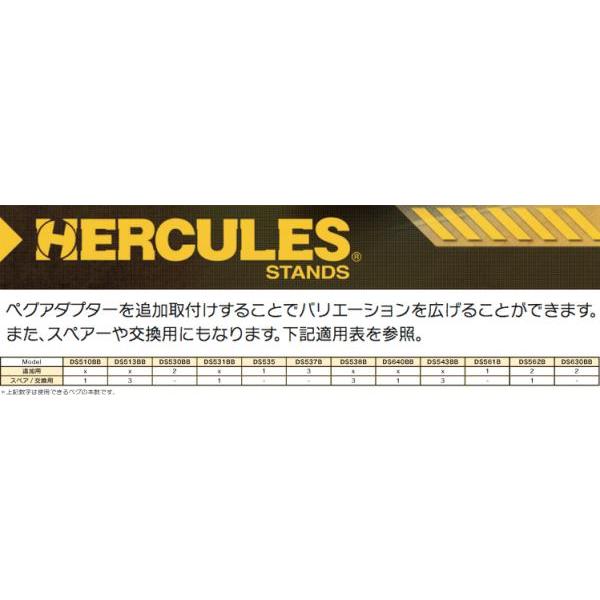 Hercules(ハーキュレス) ピッコロ ペグ DS504B スタンド 追加 スペア