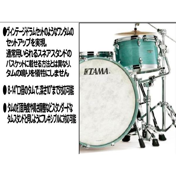 TAMA TAMA(タマ) HTS108W シングルタムスタンド STAR HARDWARE【 5月30