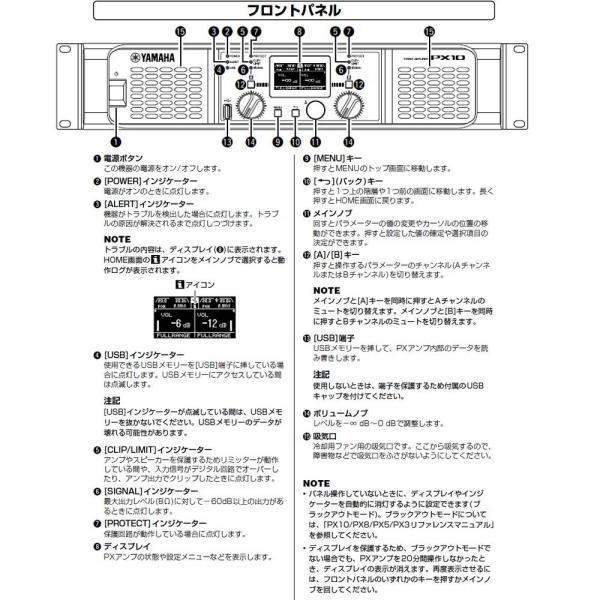 YAMAHA（ヤマハ） PX5 ◇ パワーアンプ ・500W+500W 8Ω【1月5日時点