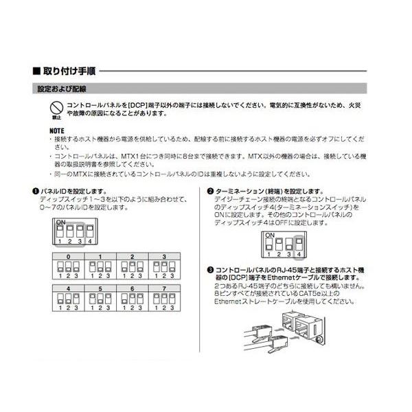 YAMAHA（ヤマハ） DCP1V4S-US ◇ コントロールパネル【5月25日時点