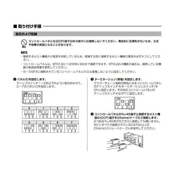 YAMAHA DCP4V4S-US デジタルコントロールパネル YAMAHA DCP4V4S-US コントロールパネル | サンフォニックス