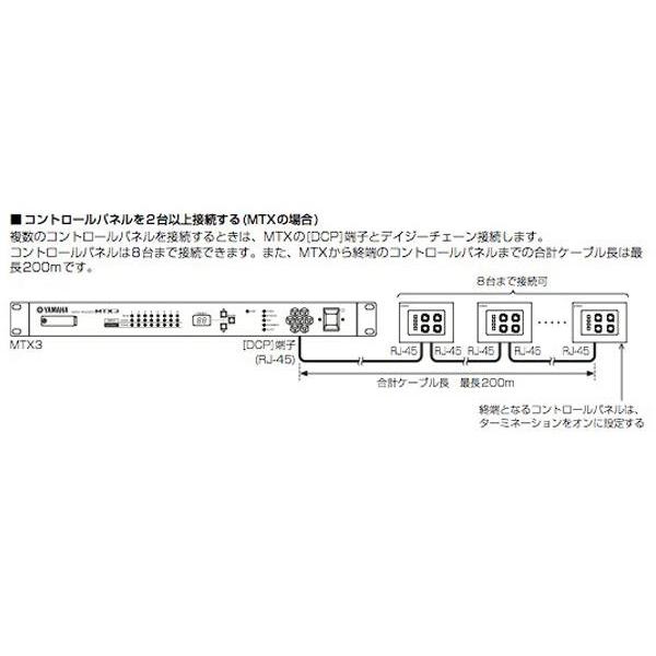 YAMAHA（ヤマハ） DCP4V4S-US ◇ コントロールパネル : ワタナベ楽器