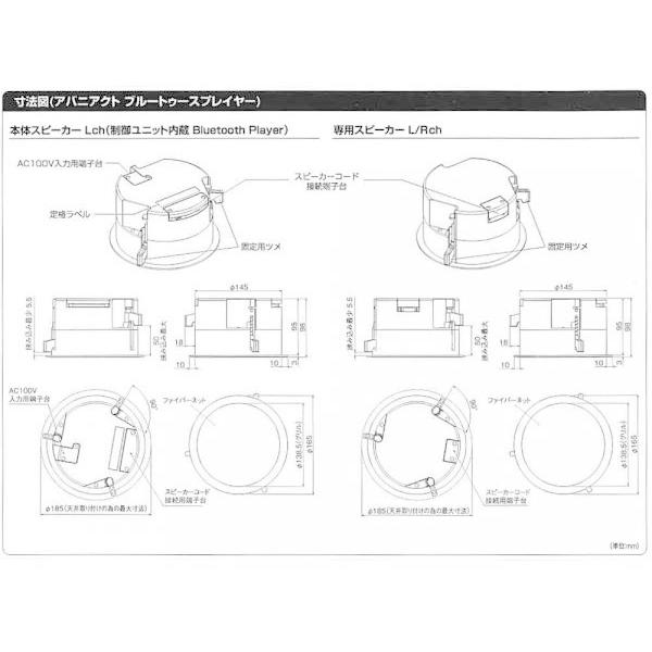 Abaniact(アバニアクト) ABP-R03-MS 4SPセット ◇ Bluetooth