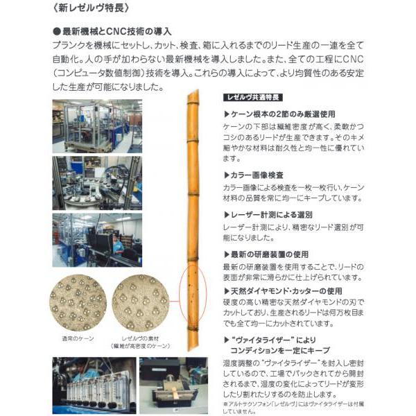 D'Addario Woodwinds ODKR05305 レゼルヴ テナーサックス 3プラス