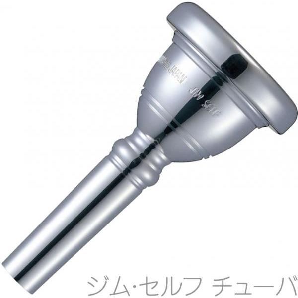 YAMAHA(ヤマハ) BB-SELF-ST ジム セルフ チューバ マウスピース シグネチャー 銀メッキ JIM SELF Tuba standard mouthpiece 北海道 沖縄 離島不可