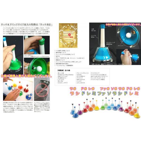 ハンドベル 20音 教本 ケース マルチ カラー メロディーベル ハンド式 タッチ式 Handbell ミュージックベル 20本 以下対応不可 北海道 沖縄 離島 代引き 同梱の画像