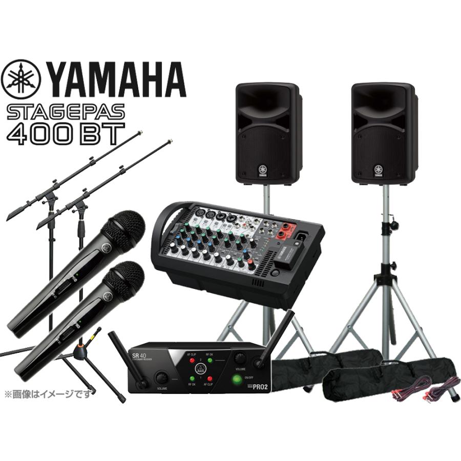 YAMAHA STAGEPAS 400BT スタンド2本セット
