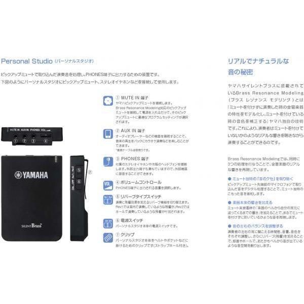 YAMAHA YAMAHA(ヤマハ) SB6X フリューゲルホルン用 サイレントブラス