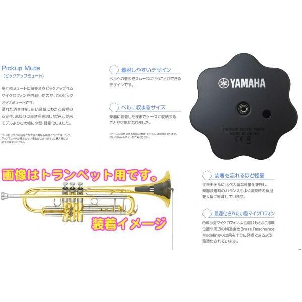 YAMAHA サイレントブラス SB6X フリューゲルホルン用 YAMAHA YAMAHA(ヤマハ) SB6X フリューゲルホルン用 サイレントブラス