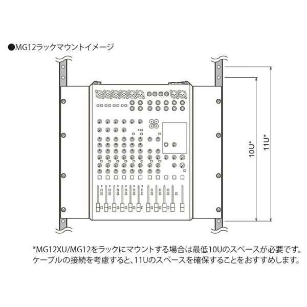 YAMAHA（ヤマハ） RK-MG12 ◇ ラックマウントキット (MG12 / MG12X