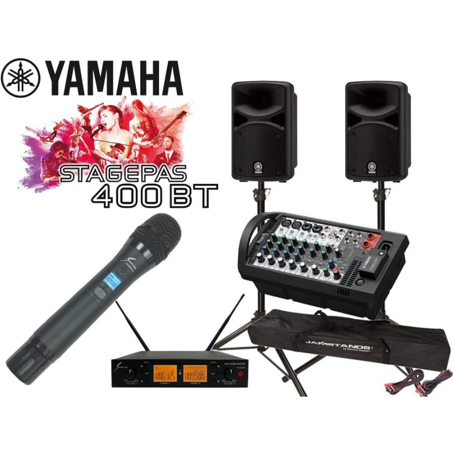 YAMAHA（ヤマハ） STAGEPAS400BT SOUNDPURE ワイヤレスマイク ハンド 