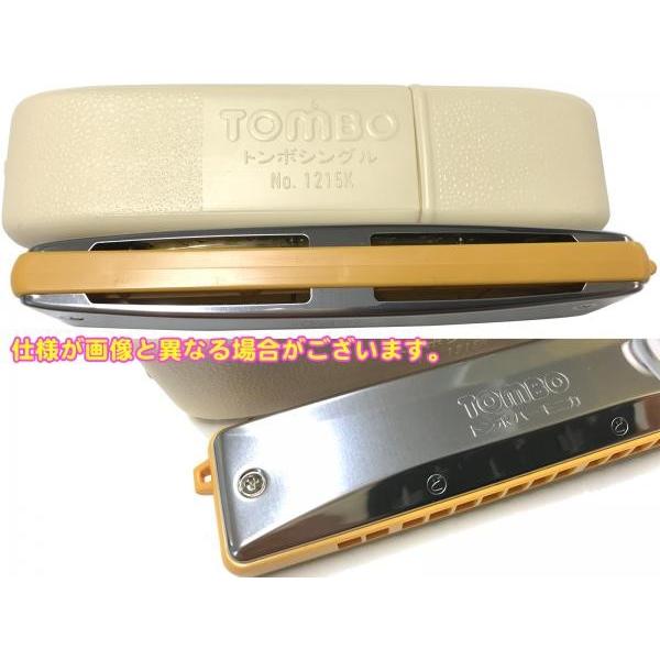 TOMBO（トンボ） 1215K ハーモニカ 15穴 教育用ハーモニカ 日本製