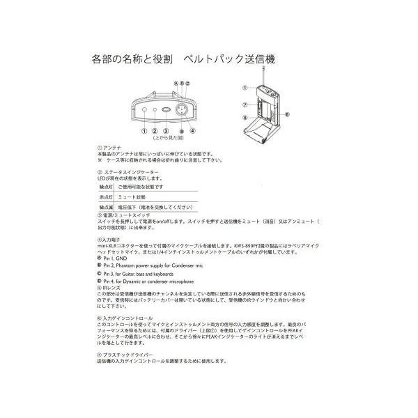 K.W.S(by キクタニミュージック) KWS-899P/HM-38 ◇ ヘッドセット