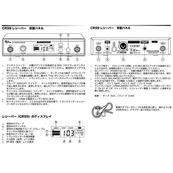 超美品・ギター／ベースワイヤレスCONCERT 99 SAMSON サムソン Concert 99 Guitar ◇ ギター/ベース ワイヤレス