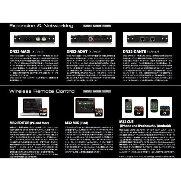 MIDAS(マイダス) M32R-LIVE ◇ デジタルミキサー ライブ/スタジオ